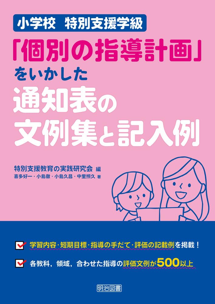 小学校 ICT 英語教育 まとめ売り 37冊 セット 学校教育 通知表 生徒指導 61U2LW8+zdL.jpg